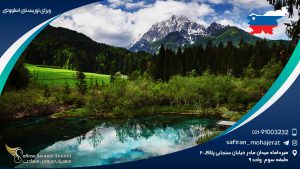 ویزای توریستی اسلوونی