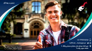 تحصیل در موناکو