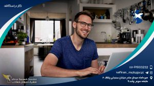 کار در اسکاتلند