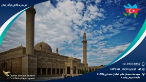 درباره هزینه زندگی در آذربایجان