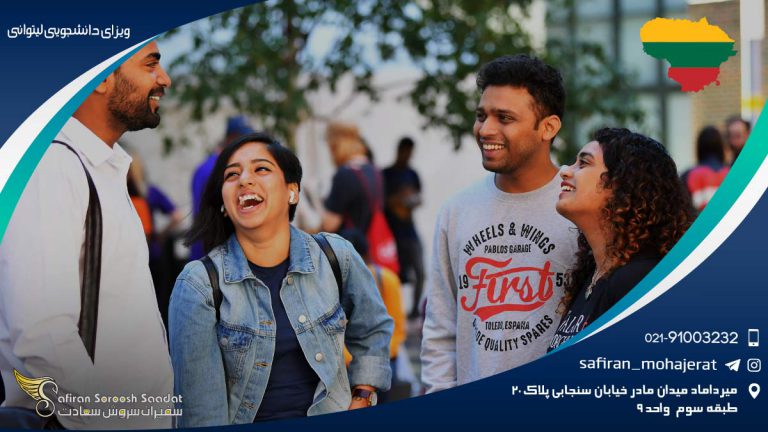 ویزای دانشجویی لیتوانی