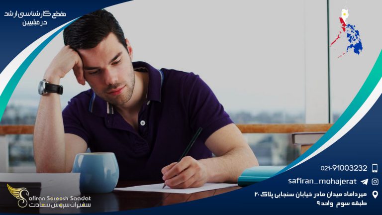 مزایای تحصیل در مقطع کارشناسی ارشد در فیلیپین