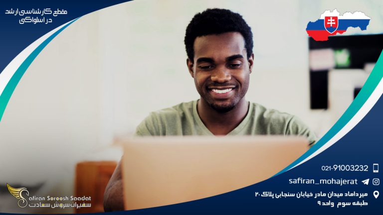 مقطع کارشناسی ارشد در اسلواکی