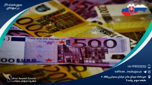 حقوق ماهیانه کار در اسلواکی