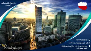 جاذبه های گردشگری لهستان