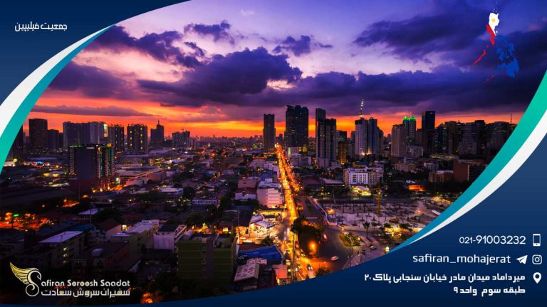 جمعیت فیلیپین