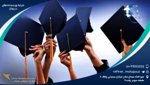 شرایط بورسیه تحصیلی در یونان