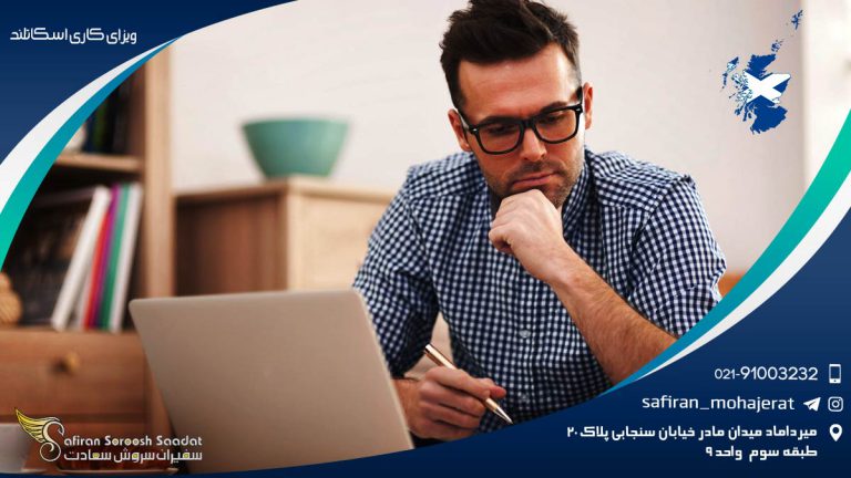 معرفی ویزای کاری اسکاتلند