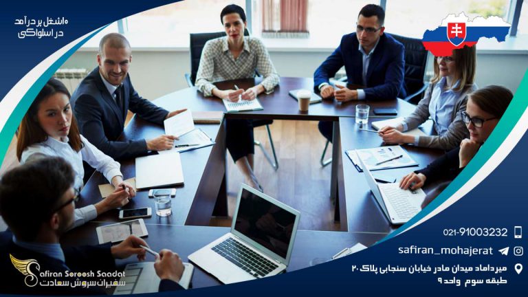 10 شغل پر درآمد در اسلواکی