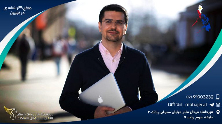 مزایای تحصیل در مقطع کارشناسی در فیلیپین