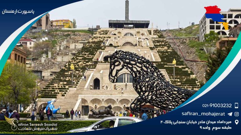 پاسپورت ارمنستان
