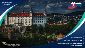 بهترین شهرهای اسلواکی