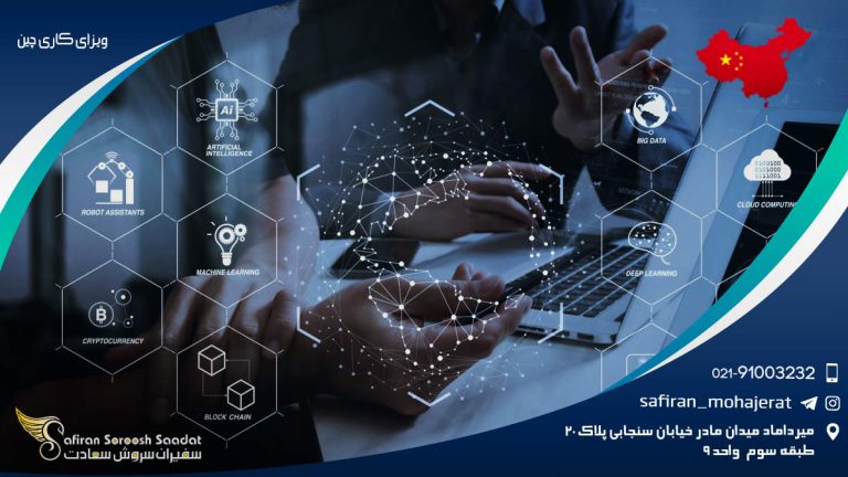 ویزای کاری چین