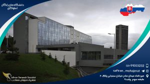 دانشگاه های رایگان اسلواکی