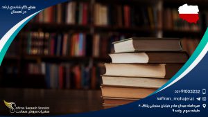 مقطع کارشناسی ارشد در لهستان