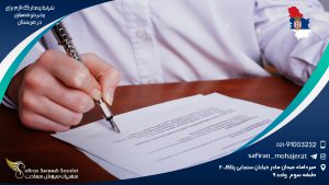 شرایط و مدارک لازم برای پذیرش تحصیلی در صربستان