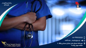 رشته پرستاری در صربستان