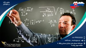 مقطع دکترا در اسلواکی