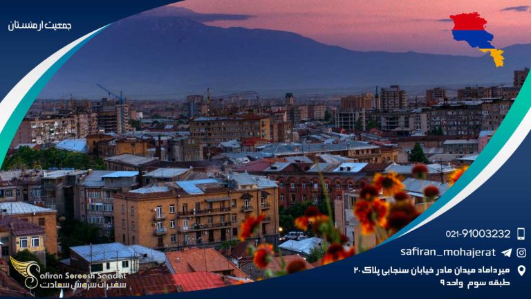 جمعیت ارمنستان