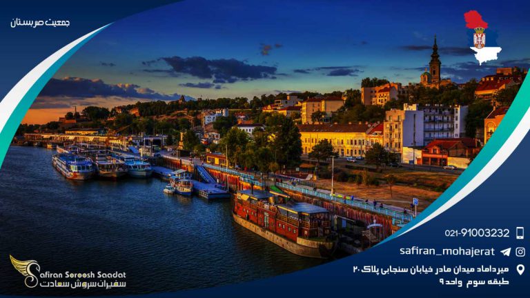 جمعیت صربستان