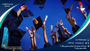 بورسیه تحصیلی در صربستان