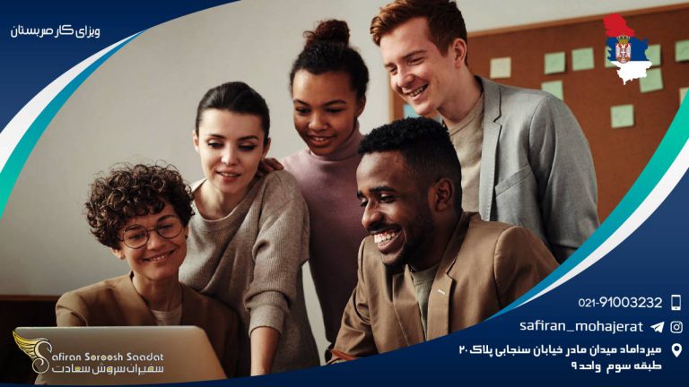 ویزای کار صربستان