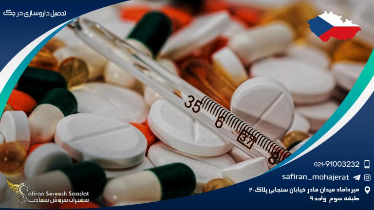 تحصیل داروسازی در استرالیا