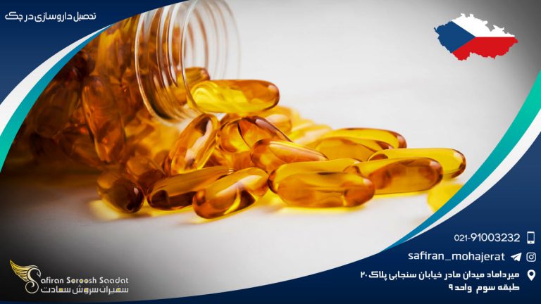 تحصیل داروسازی در چک