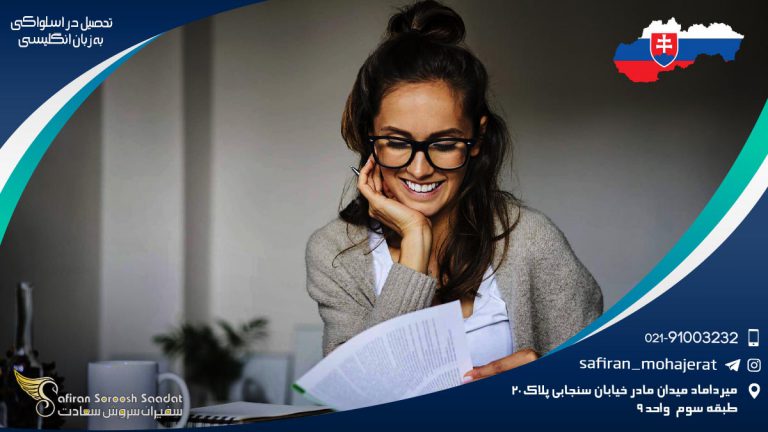 تحصیل در اسلواکی به زبان انگلیسی
