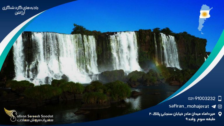 جاذبه های گردشگری آرژانتین