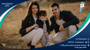 شرایط ویزای همراه آرژانتین