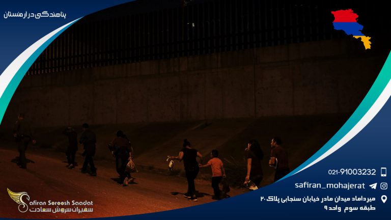 پناهندگی در ارمنستان