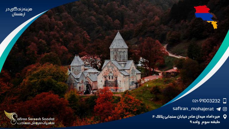 هزینه زندگی در ارمنستان