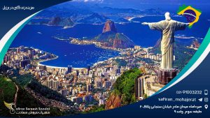 هزینه زندگی در برزیل