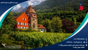 هزینه زندگی در لیختن اشتاین