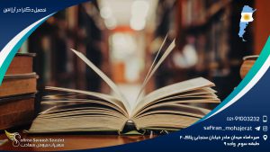 تحصیل دکترا در آرژانتین