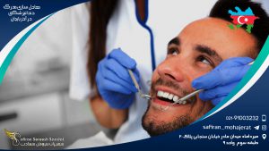معادل سازی مدرک دندانپزشکی در آذربایجان
