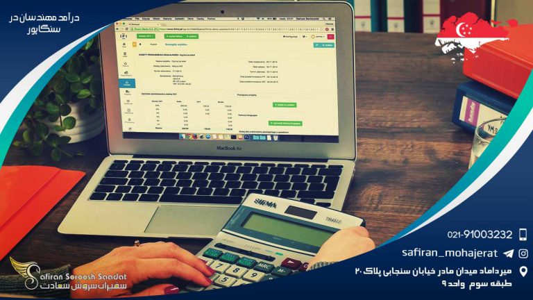 درآمد مهندسان در سنگاپور