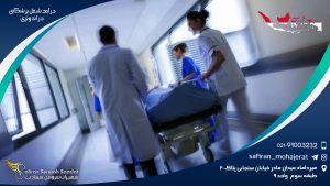 درآمد شغل پزشکی در اندونزی