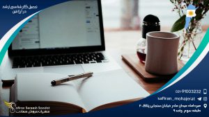 تحصیل کارشناسی ارشد در آرژانتین