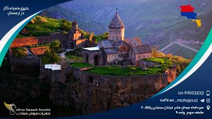 حقوق ماهیانه کار در ارمنستان