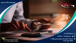 حقوق ماهیانه کار در اندونزی