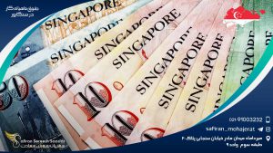 حقوق ماهیانه کار در سنگاپور