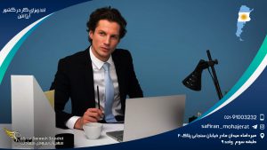 اخذ ویزای کار در کشور آرژانتین