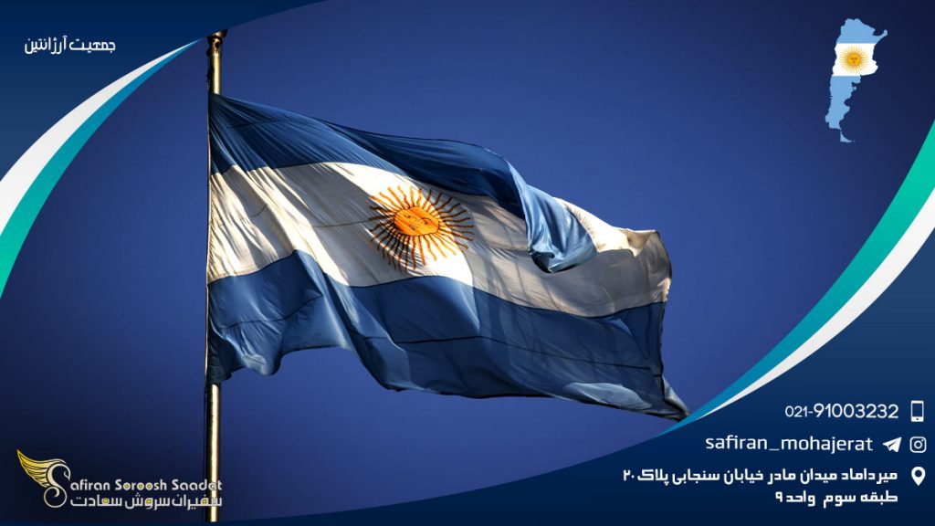 جمعیت آرژانتین