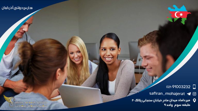 مدارس دولتی آذربایجان