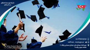 شرایط بورسیه تحصیلی در آذربایجان