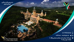 جاذبه های گردشگری آفریقای جنوبی