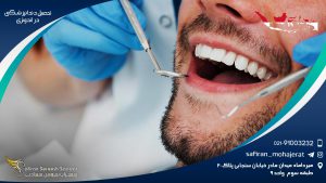 تحصیل دندانپزشکی در اندونزی