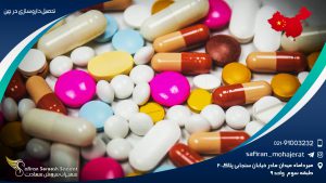 تحصیل داروسازی در چین